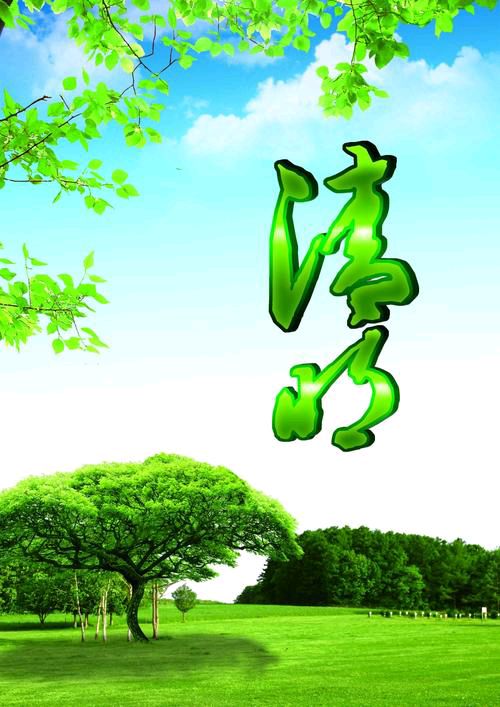 【新山东文学社】清明时节.现代诗:五位诗人佳作合辑（五首）（图6）