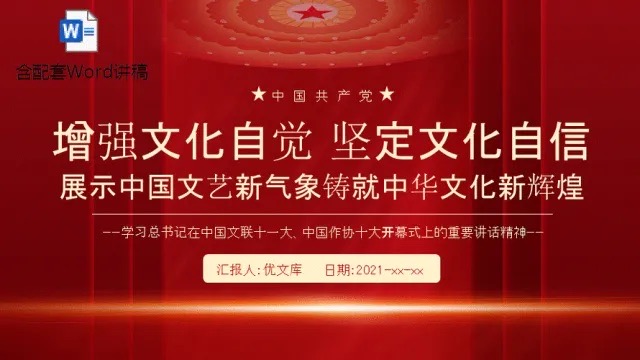 【世界大同文化传媒】特刊，第十九届“三木秉凤杯”征文评审结果公示