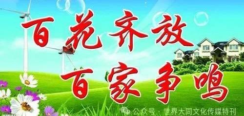 【世界大同文化传媒】特刊，第十九届“三木秉凤杯”征文评审结果公示（图4）