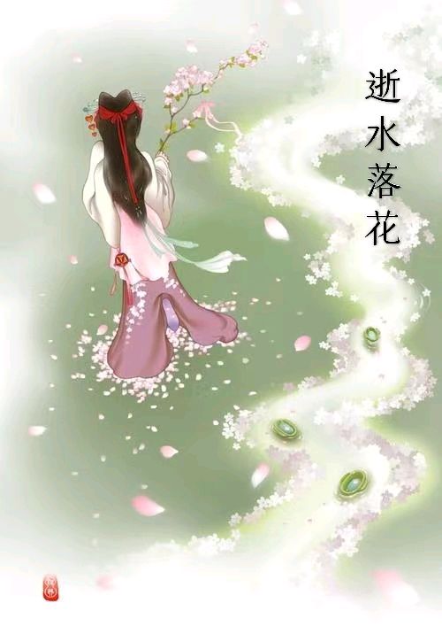 韩庚的《逝水落花》