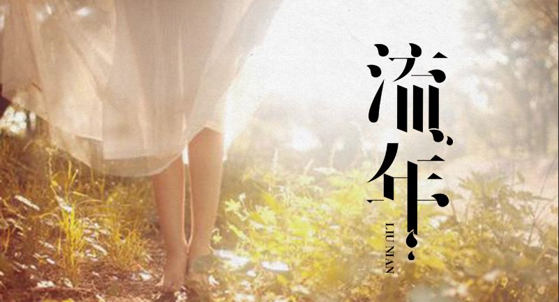 《现代古诗作者新作合保鉴赏》作者:龙游天下。配乐:以诗创作文案配画面。[中国现代诗歌文化传媒]（图7）