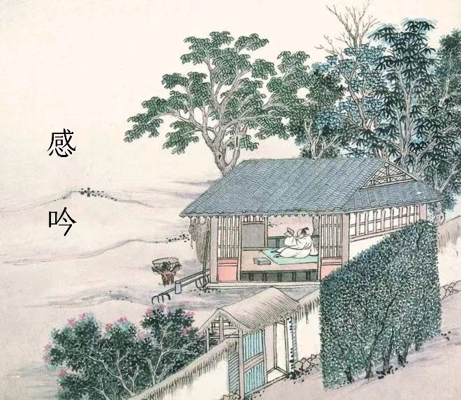韩庚的《感吟》