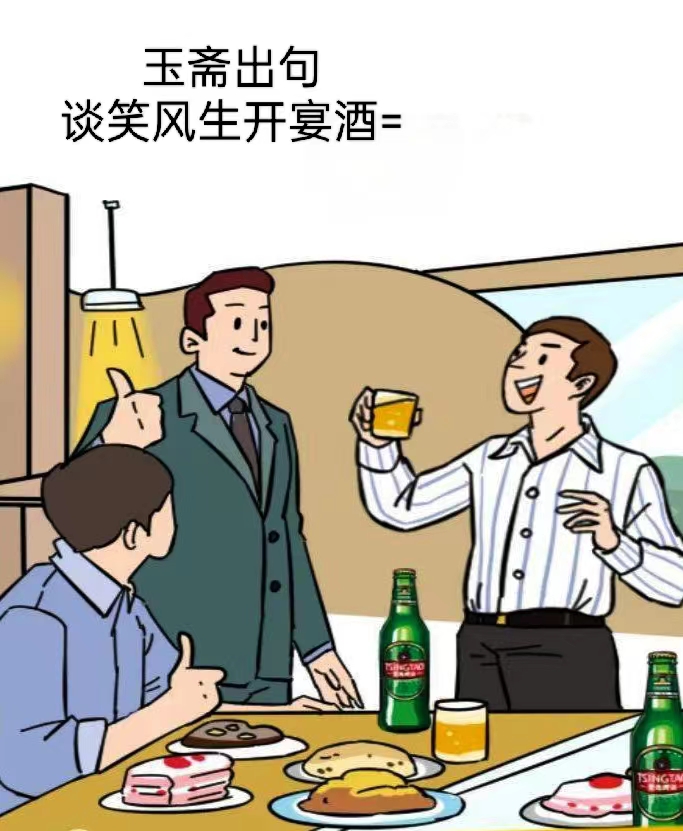 【都市头条向幸福出发编辑部】第11030期 沧州市诗联学会玉斋联林 784