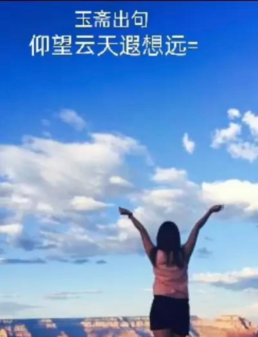【都市头条向幸福出发编辑部】第11031期 沧州市诗联学会玉斋联林 785