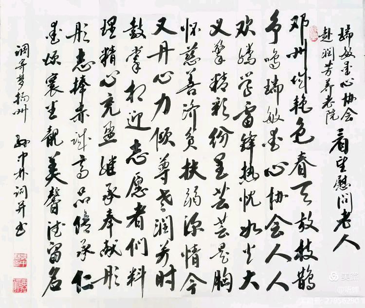 华夏流水诗社/听蝉老师专辑(十四)（图19）