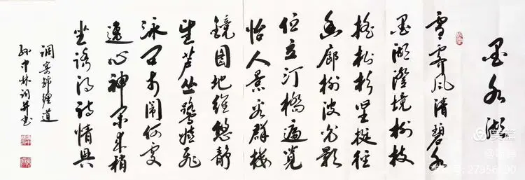 华夏流水诗社/听蝉老师专辑(十四)（图16）