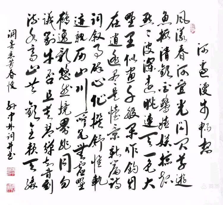 华夏流水诗社/听蝉老师专辑(十四)(图15)
