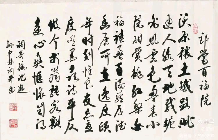 华夏流水诗社/听蝉老师专辑(十四)（图13）