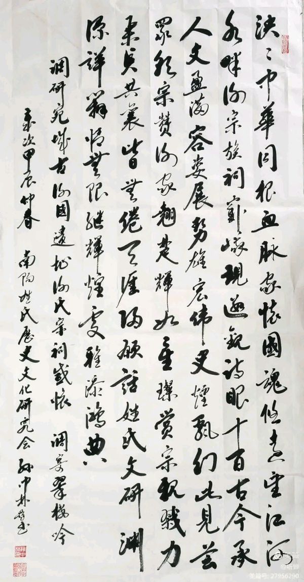 华夏流水诗社/听蝉老师专辑(十四)（图14）