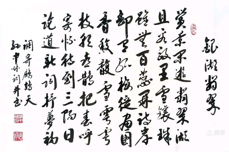 华夏流水诗社/听蝉老师专辑(十四)（图10）