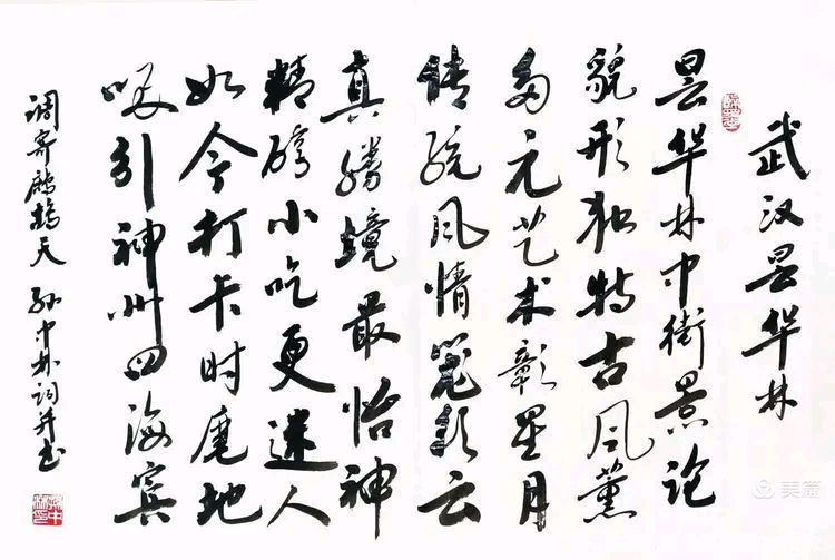 华夏流水诗社/听蝉老师专辑(十四)（图8）