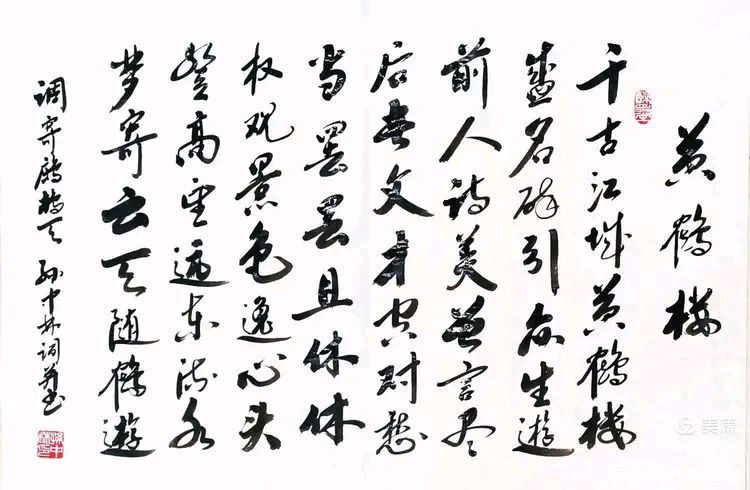 华夏流水诗社/听蝉老师专辑(十四)（图9）