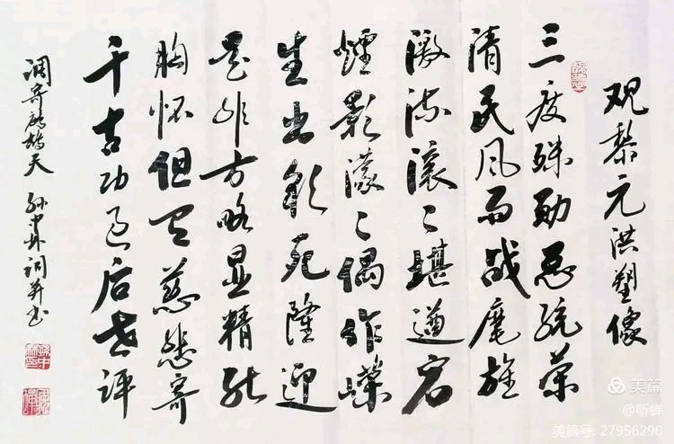华夏流水诗社/听蝉老师专辑(十四)（图5）