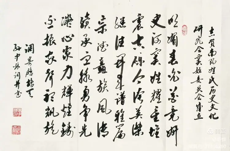 华夏流水诗社/听蝉老师专辑(十四)（图4）