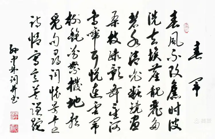 华夏流水诗社/听蝉老师专辑(十四)（图2）