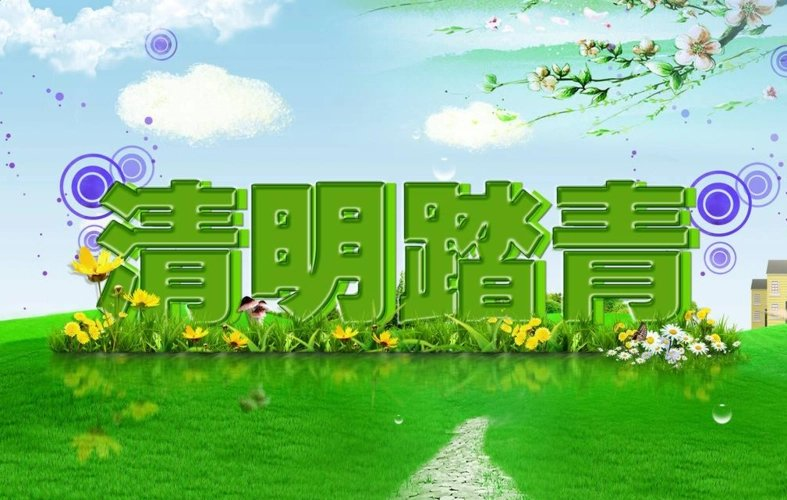 清明节返乡～诗||李大德（图9）