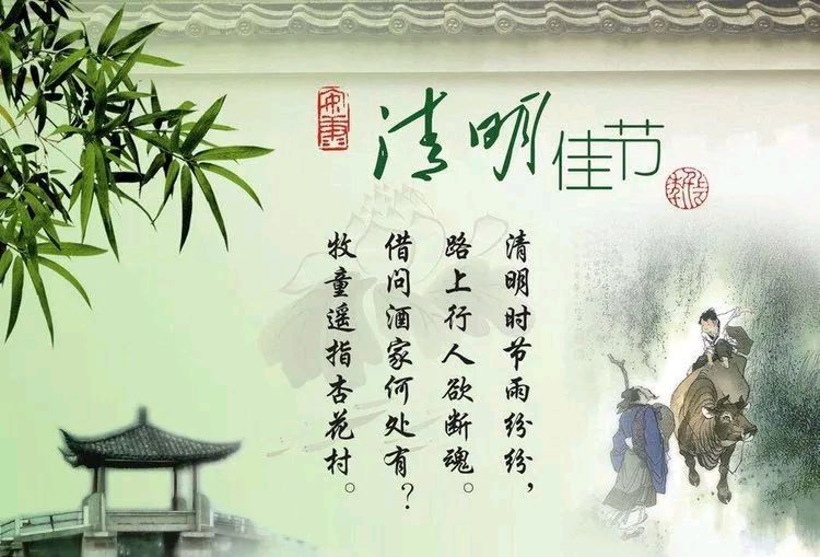 七绝两首.甲辰清明感怀 作者/瘦西湖（图2）