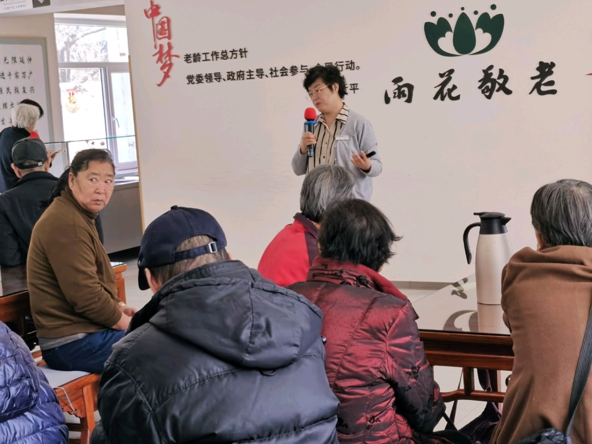 健康睡眠 乐享晚年 作者 郑艳华 朗诵 张万娟（图8）