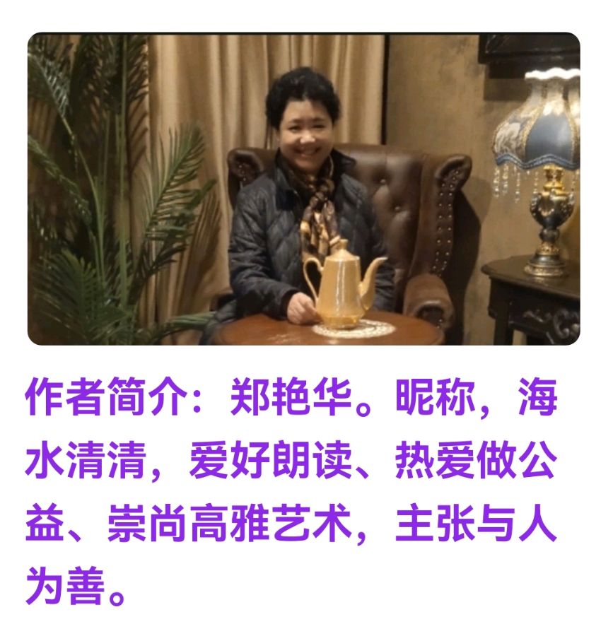 健康睡眠 乐享晚年 作者 郑艳华 朗诵 张万娟（图15）