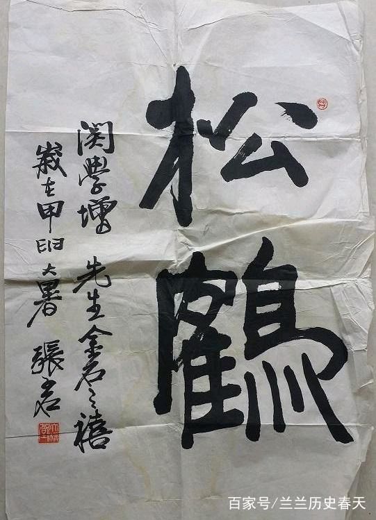 鲜为人知的张子石（图12）