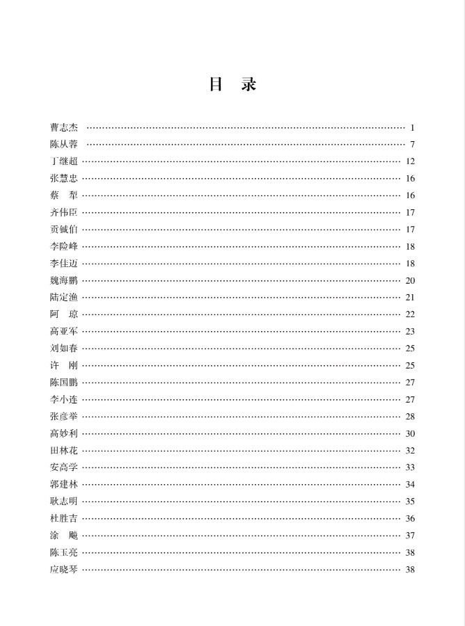 公告,喜讯,欢迎围观,思归客最新动态,《思归客文苑》不日将与朋友们见面,快来看看有没有你……(图6)