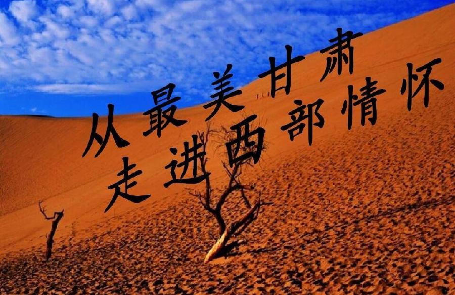 甘肃究竟有多美？文||旗袍（图14）
