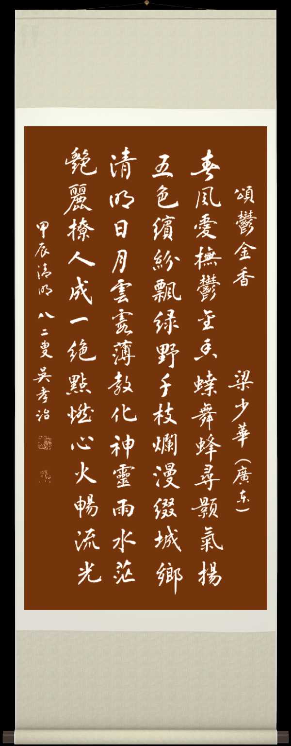 中国楹联野草诗社十二(江苏)研修院054期微刊《郁金花开处处香》(图7)