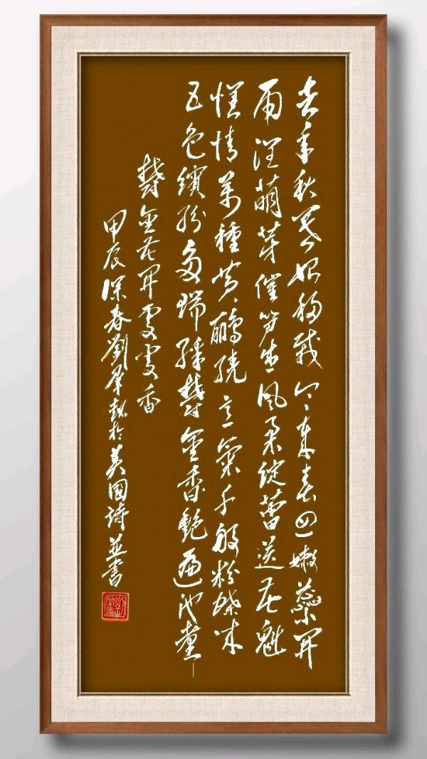 中国楹联野草诗社十二(江苏)研修院054期微刊《郁金花开处处香》(图14)