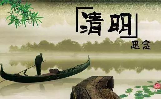 七绝《清明习俗永传承》十二首(第二组)文/辉叔(许日辉)（图5）