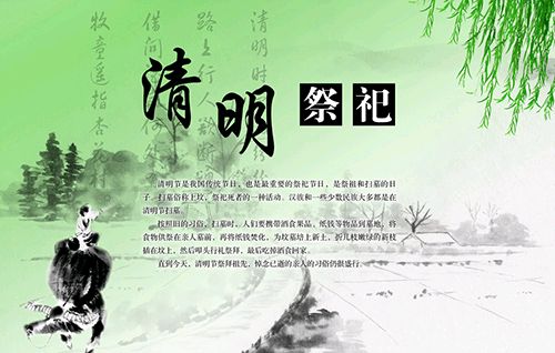 七绝《清明习俗永传承》十二首(第二组)文/辉叔(许日辉)（图4）