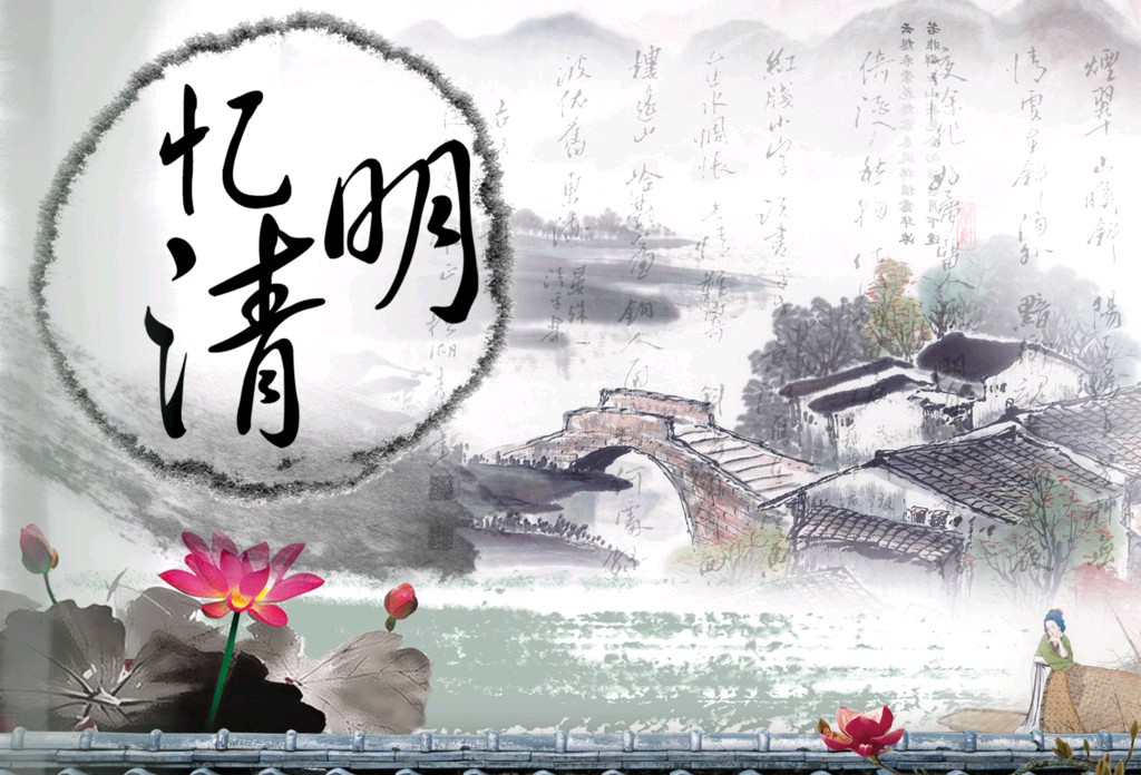七绝《清明习俗永传承》十二首(第二组)文/辉叔(许日辉)（图6）