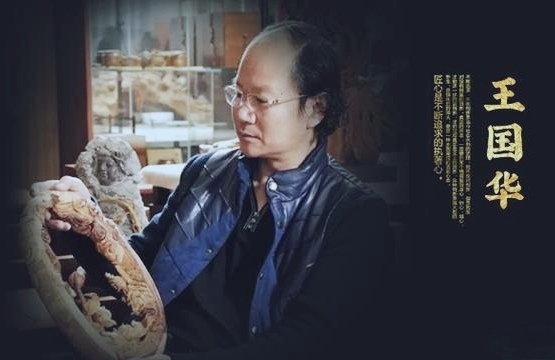 木雕人生——记全国木雕大师王国华～文||刘爱英（图8）