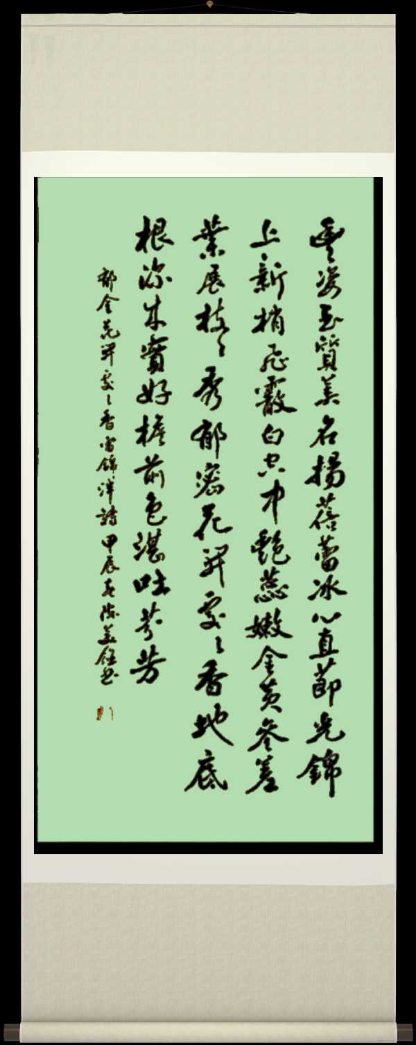中国楹联野草诗社十二(江苏)研修院054期微刊《郁金花开处处香》(图11)