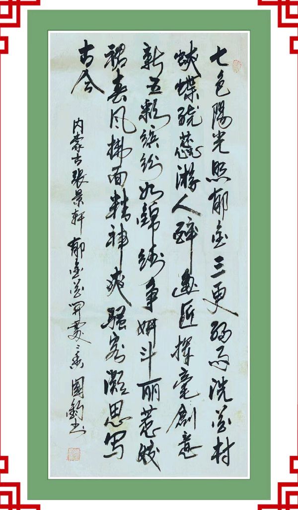 中国楹联野草诗社十二(江苏)研修院054期微刊《郁金花开处处香》(图16)