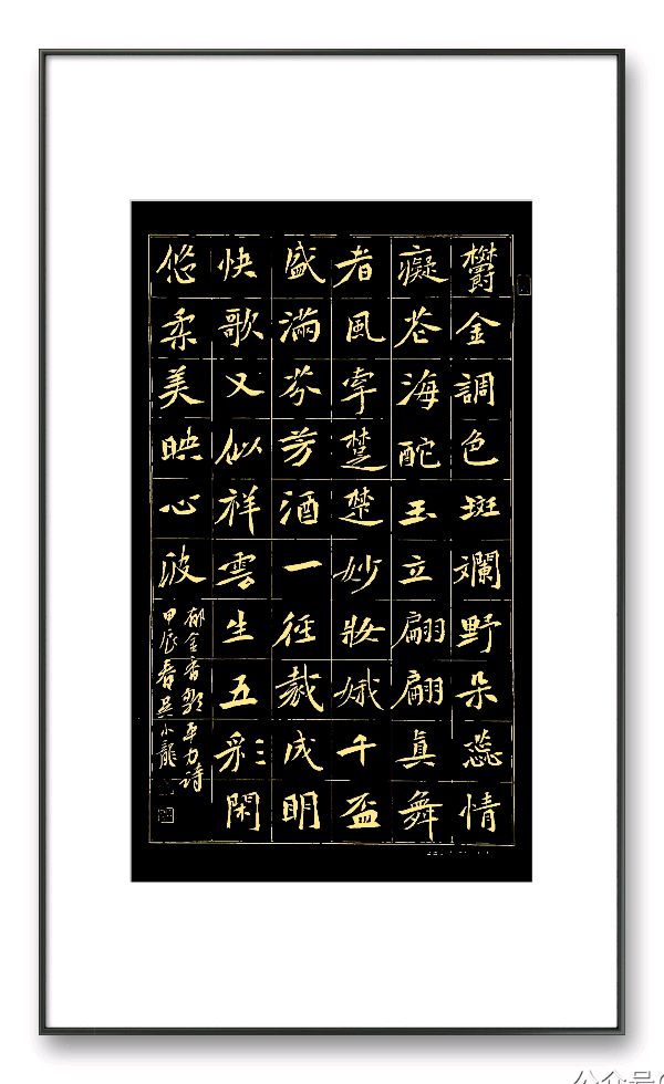 中国楹联野草诗社十二(江苏)研修院054期微刊《郁金花开处处香》(图18)