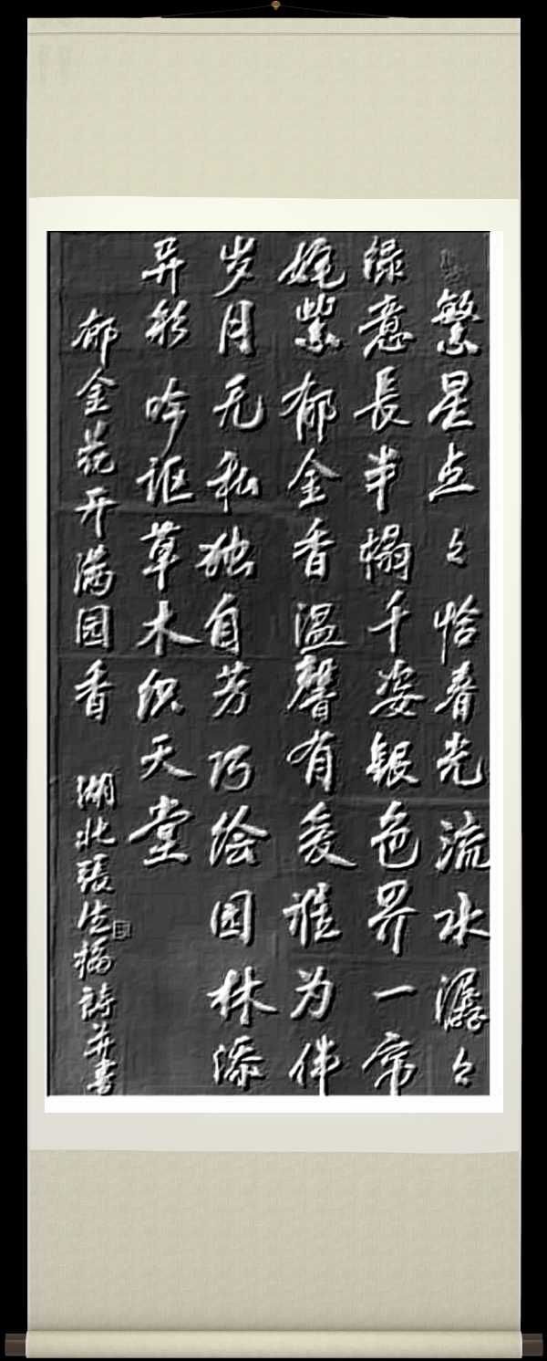 中国楹联野草诗社十二(江苏)研修院054期微刊《郁金花开处处香》(图12)