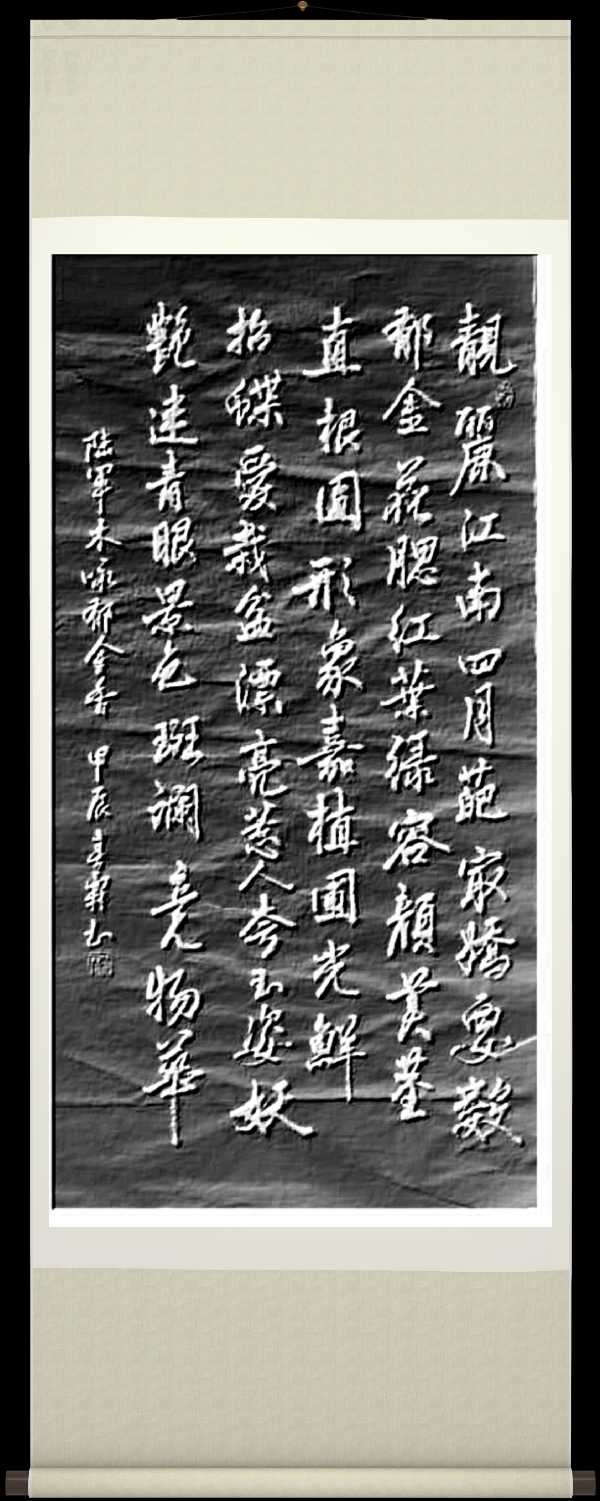中国楹联野草诗社十二(江苏)研修院054期微刊《郁金花开处处香》(图20)