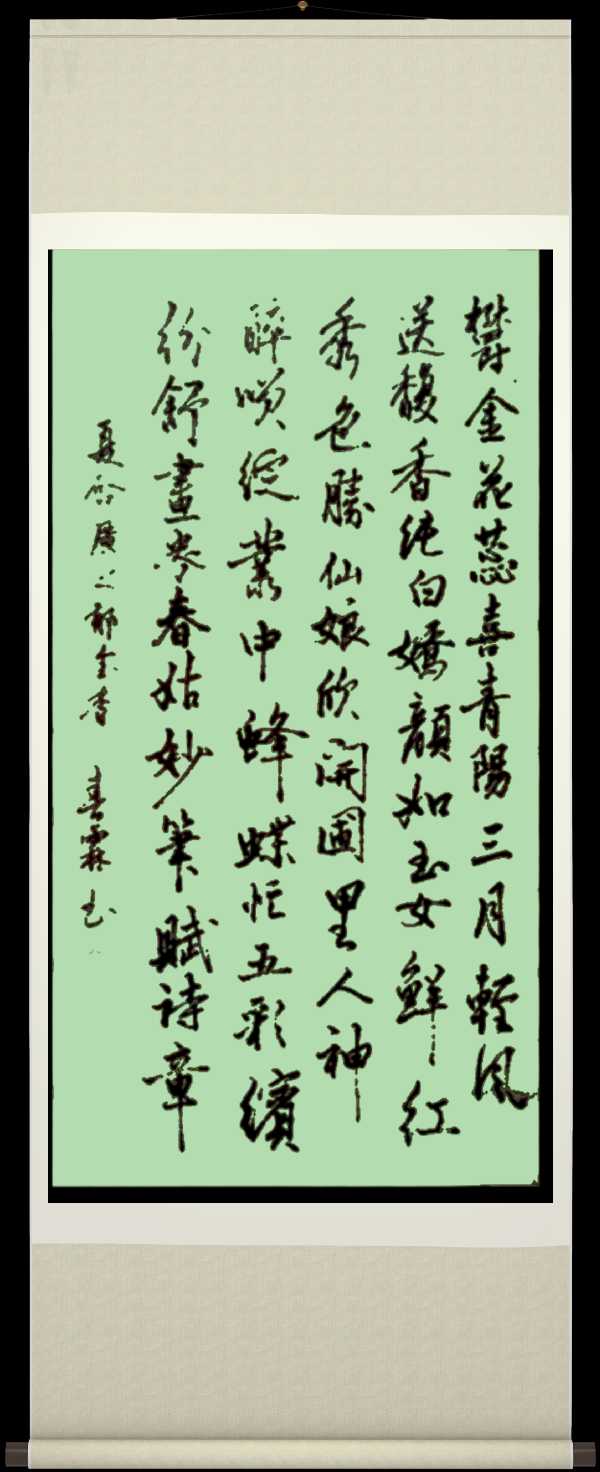 中国楹联野草诗社十二(江苏)研修院054期微刊《郁金花开处处香》(图21)