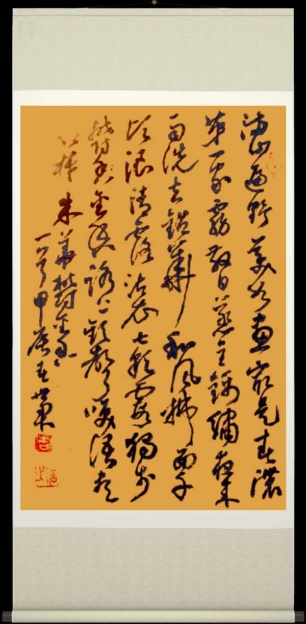 中国楹联野草诗社十二(江苏)研修院054期微刊《郁金花开处处香》(图25)