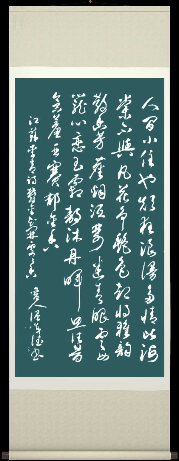 中国楹联野草诗社十二(江苏)研修院054期微刊《郁金花开处处香》(图27)