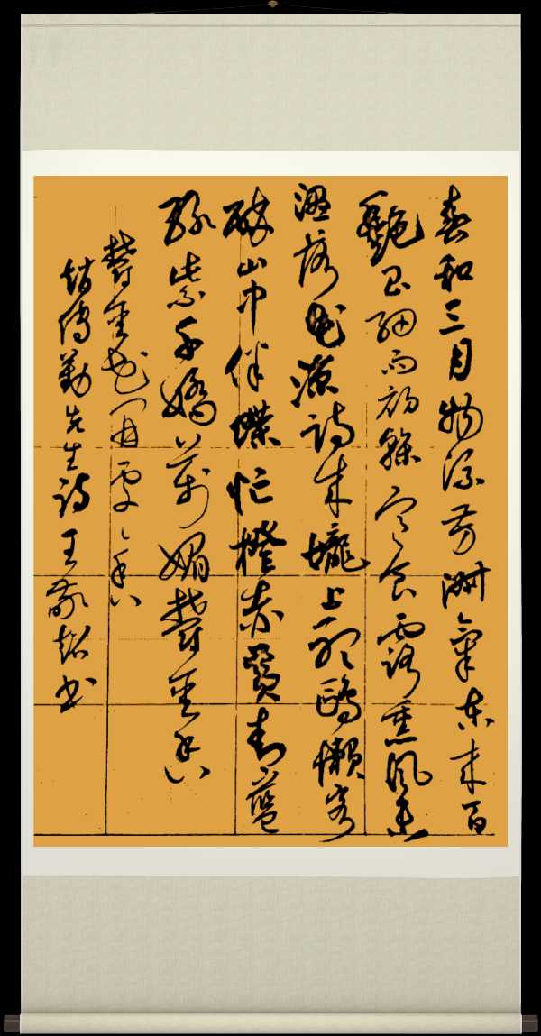 中国楹联野草诗社十二(江苏)研修院054期微刊《郁金花开处处香》(图32)
