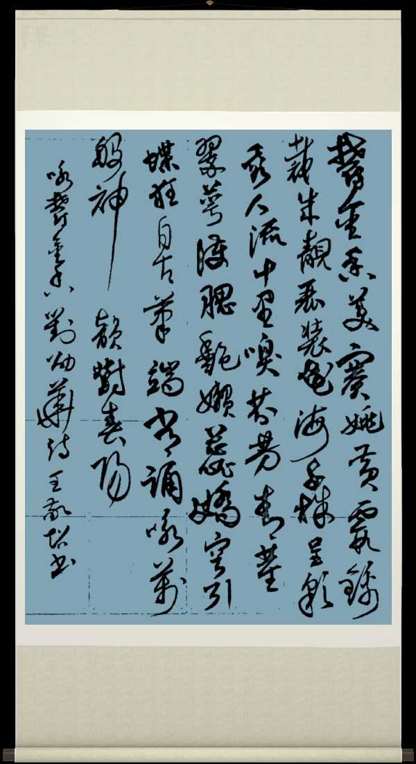 中国楹联野草诗社十二(江苏)研修院054期微刊《郁金花开处处香》(图31)