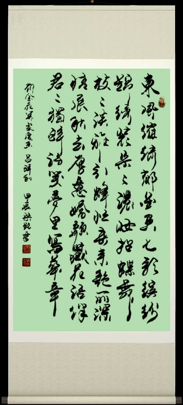 中国楹联野草诗社十二(江苏)研修院054期微刊《郁金花开处处香》(图33)