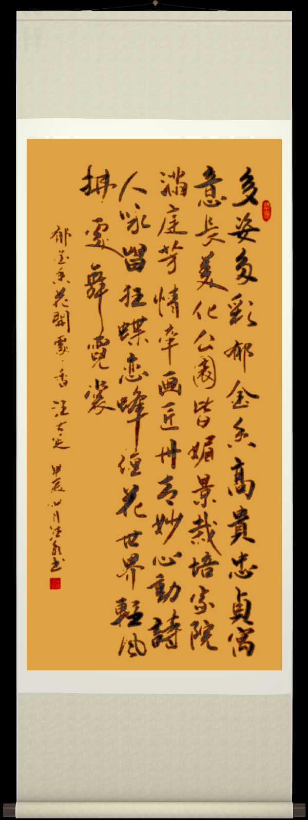 中国楹联野草诗社十二(江苏)研修院054期微刊《郁金花开处处香》(图34)