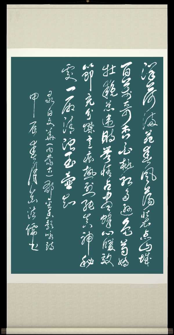 中国楹联野草诗社十二(江苏)研修院054期微刊《郁金花开处处香》(图36)