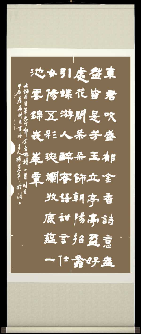 中国楹联野草诗社十二(江苏)研修院054期微刊《郁金花开处处香》(图41)