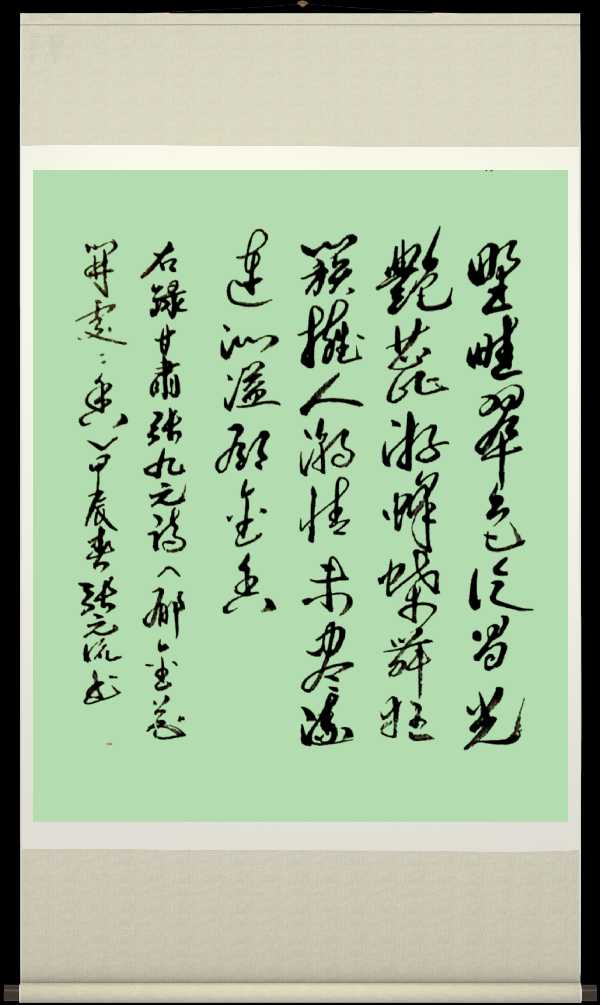 中国楹联野草诗社十二(江苏)研修院054期微刊《郁金花开处处香》(图51)