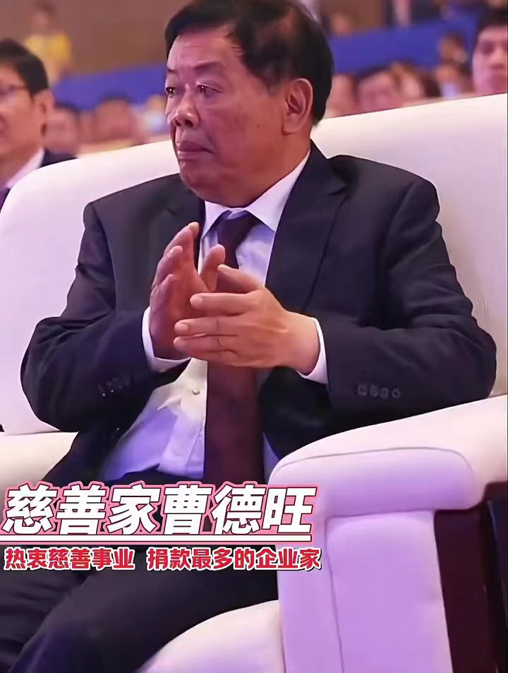 七律-大爱无疆曹德旺～诗||雅轩琴韵（图21）