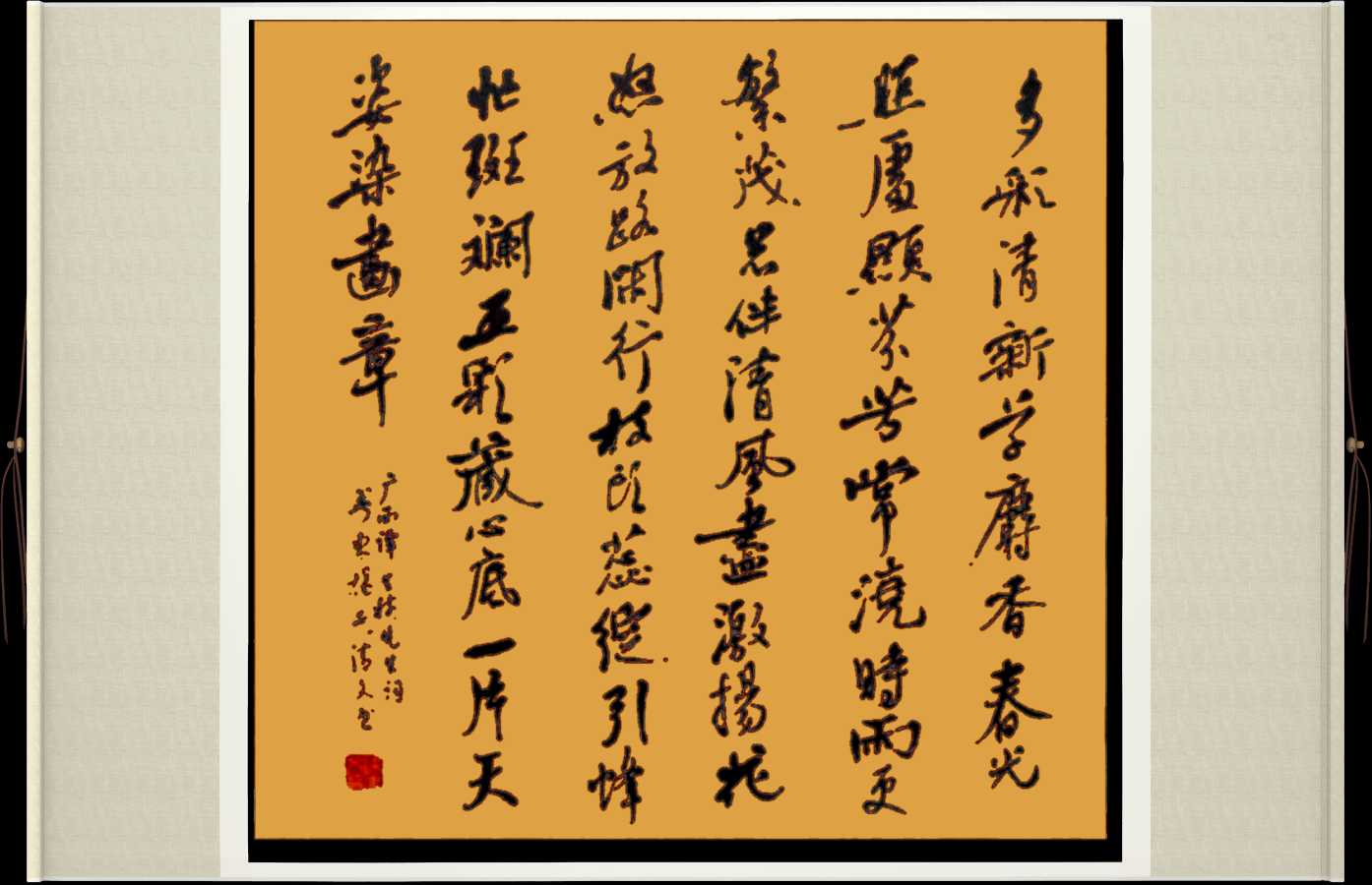 中国楹联野草诗社十二(江苏)研修院054期微刊《郁金花开处处香》(图58)
