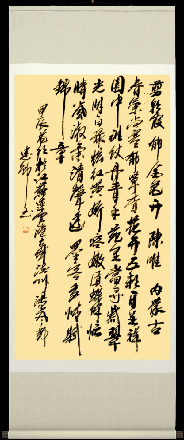 中国楹联野草诗社十二(江苏)研修院054期微刊《郁金花开处处香》(图63)